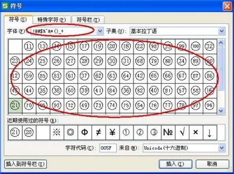 圓圈數字|带圆圈的数字 圆圈数字怎么打出来 圆圈数字符号大全